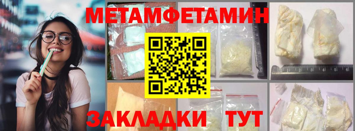 АМФЕТАМИН Premium Канск