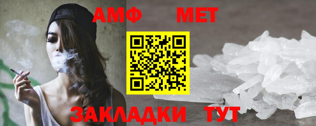 Канск  АМФЕТАМИН 98%  АМФЕТАМИН  Вход с VPN  Амфетамин 