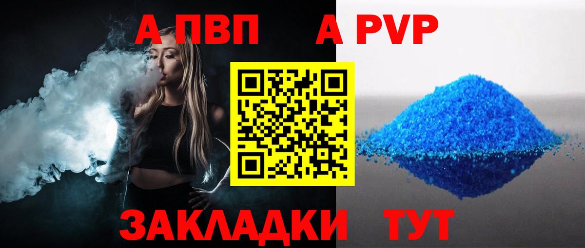 Alpha-PVP мука Канск