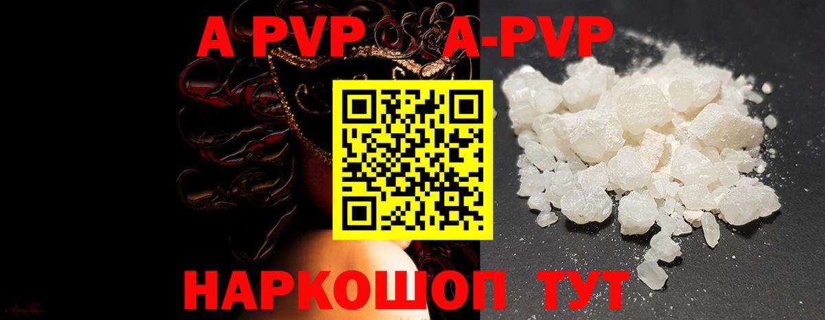 Канск  А ПВП Crystall  A PVP СК КРИС  Вход с VPN 