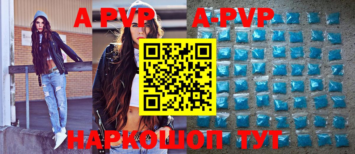 Alpha PVP СК  A-PVP Crystall  Alpha PVP кристаллы  Канск 