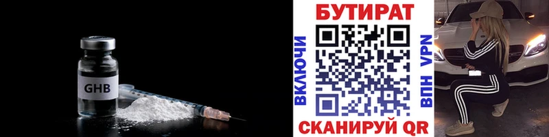 это Telegram  Канск  Бутират вода 