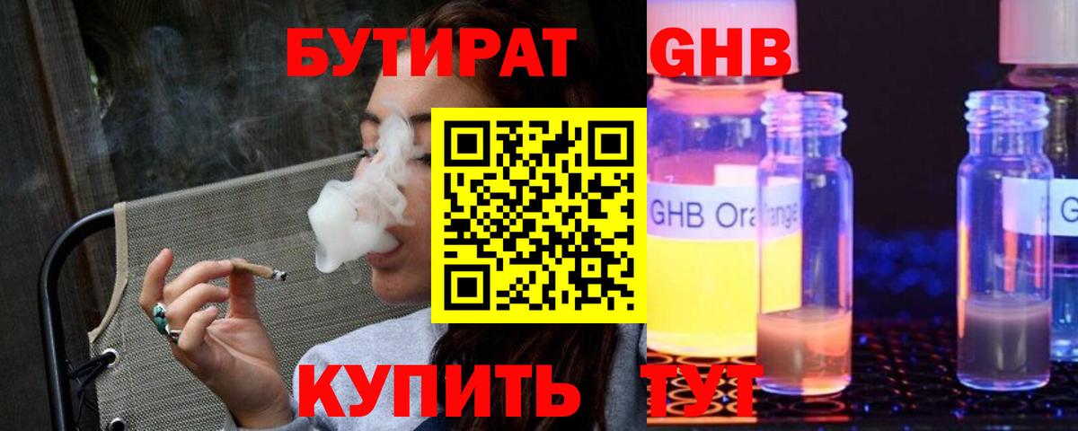 ГАШИШ  Cocaine  Мефедрон   MDMA  Канск  APVP СОЛЬ кристаллы  Каннабис 