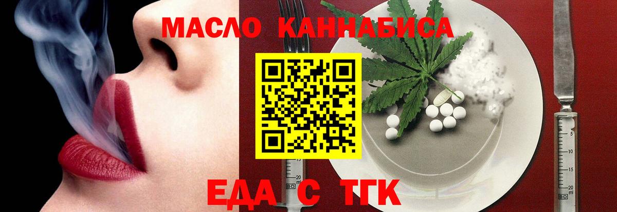 Печенье с ТГК марихуана  Вход с VPN  Канск 