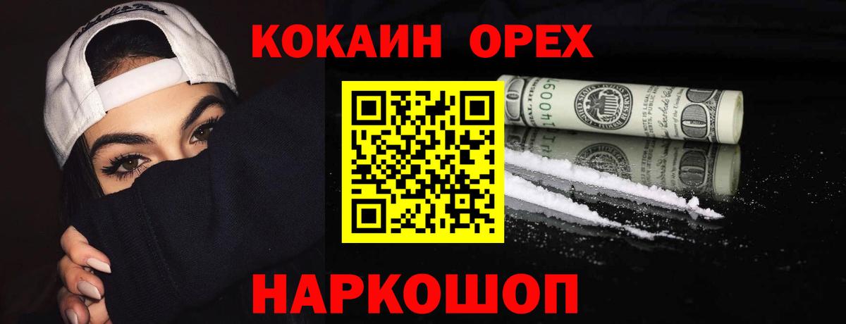 КОКАИН Боливия Канск