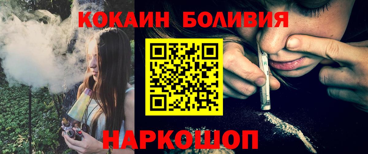 COCAIN  КОКАИН Fish Scale  КОКАИН 98%  Вход с VPN  Канск 