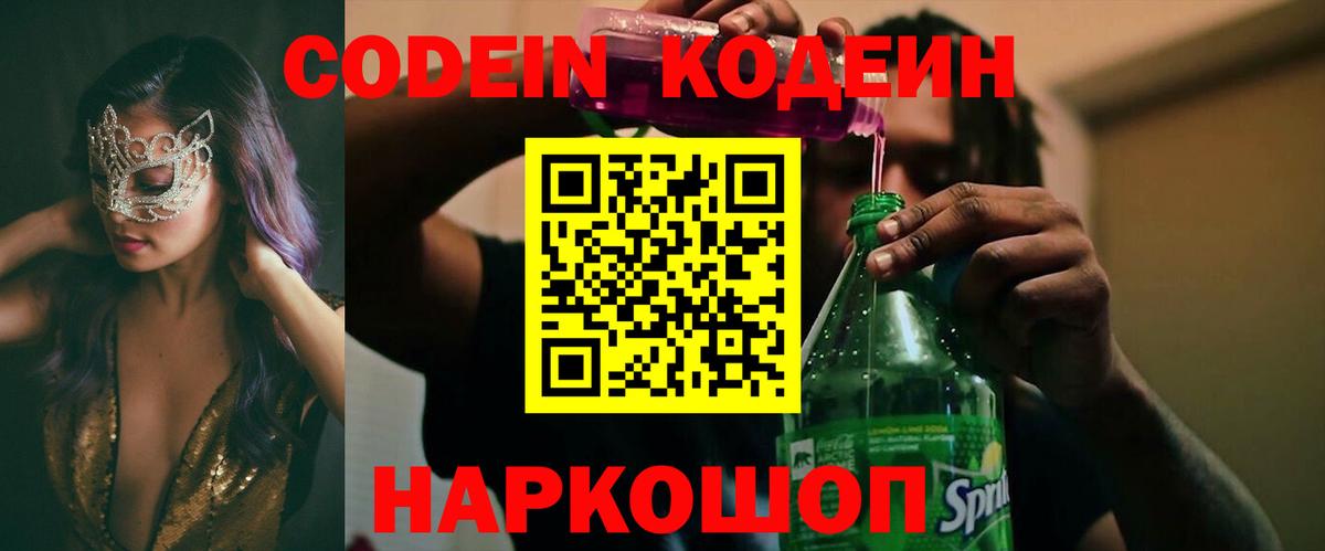 Меф МЯУ МЯУ кристаллы  Меф  Канск  Вход с VPN  Гашиш  КОКАИН  ГАШ  Каннабис 