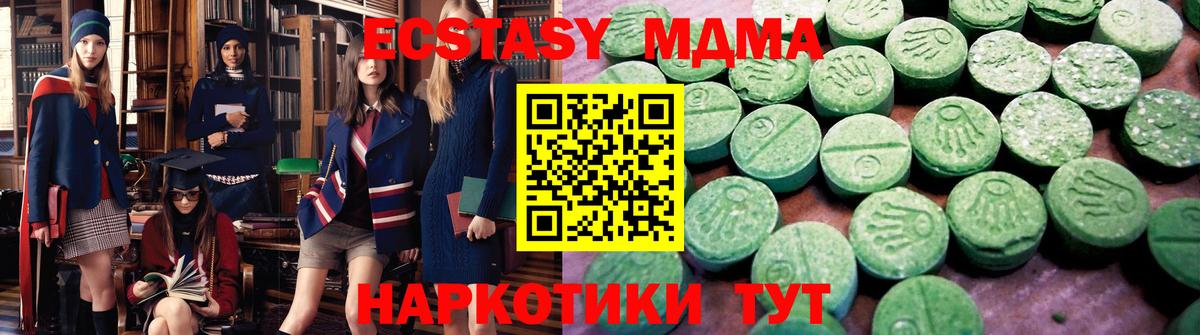 Канск  ЭКСТАЗИ  Ecstasy DUBAI  Вход с VPN  Экстази круглые 