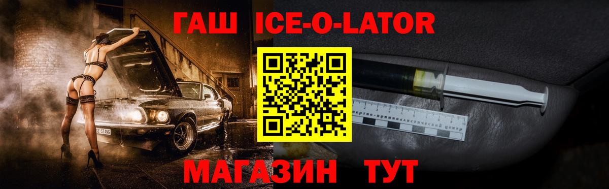 Канск  ГАШИШ Premium  Вход с VPN 