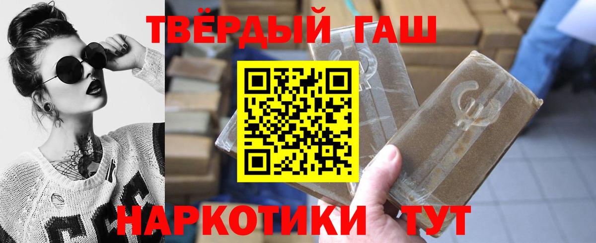 ГАШ убойный  ГАШИШ  Канск 