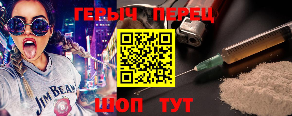 Канск  ГЕРОИН Heroin  Вход с VPN 