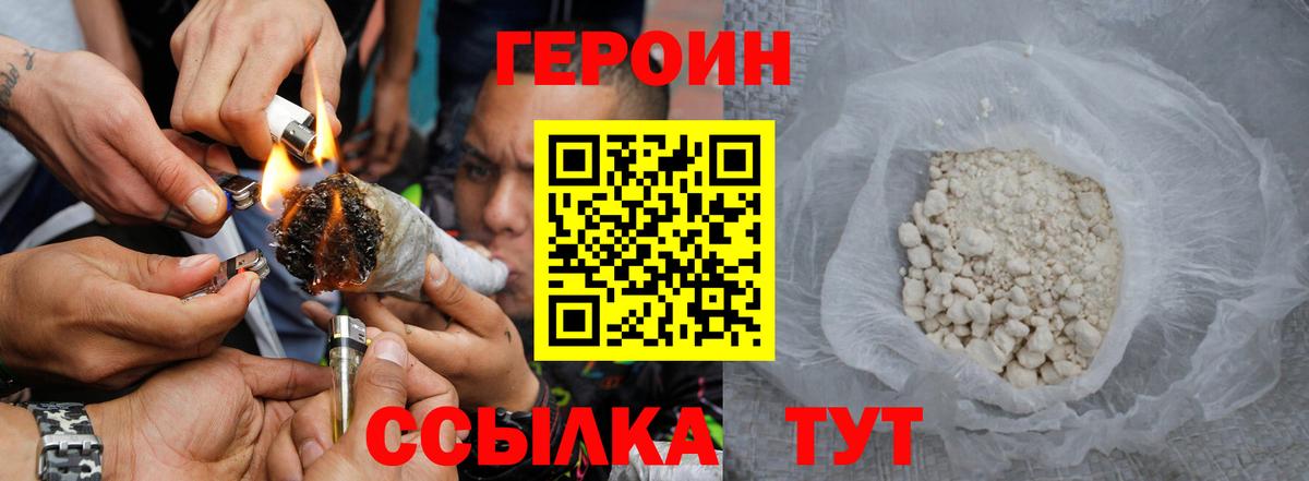 ГЕРОИН гречка Канск