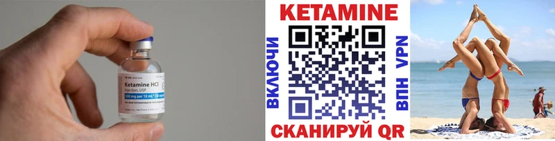 Кетамин ketamine  где можно купить   Канск 