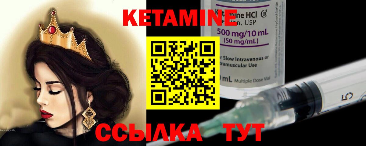 Канск  КЕТАМИН ketamine  Вход с VPN 
