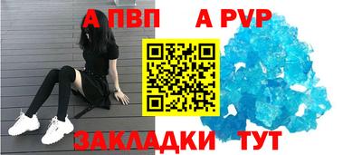 apvp Беслан