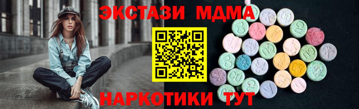 МДМА молли  МДМА  MDMA молли  Канск  Вход с VPN 