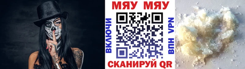 сайты даркнета состав Канск Мефедрон мука