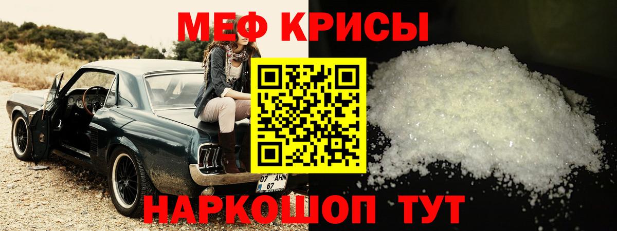МЕФ мука Канск