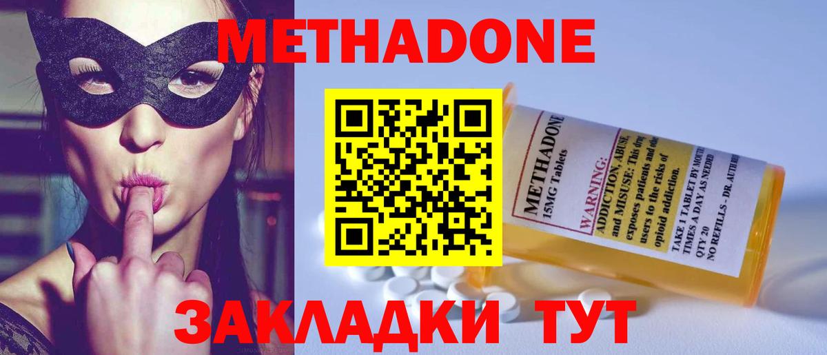 Метадон мёд  Вход с VPN  Канск 