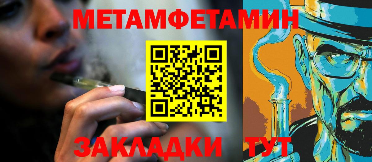 МЕТАМФЕТАМИН пудра Канск