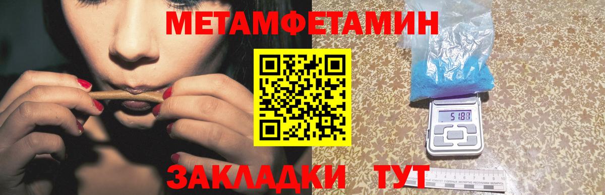 МЕТАМФЕТАМИН кристалл  МЕТАМФЕТАМИН  МЕТАМФЕТАМИН кристалл  Канск  Вход с VPN 