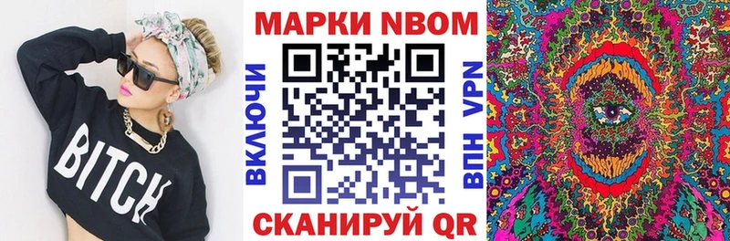 мега ONION  Канск  Марки 25I-NBOMe 1500мкг 