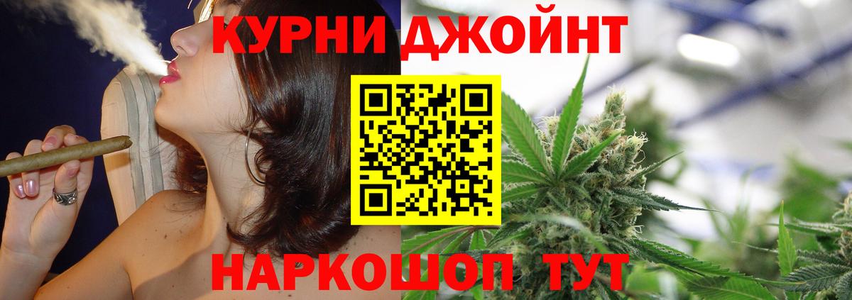 МАРИХУАНА White Widow Канск